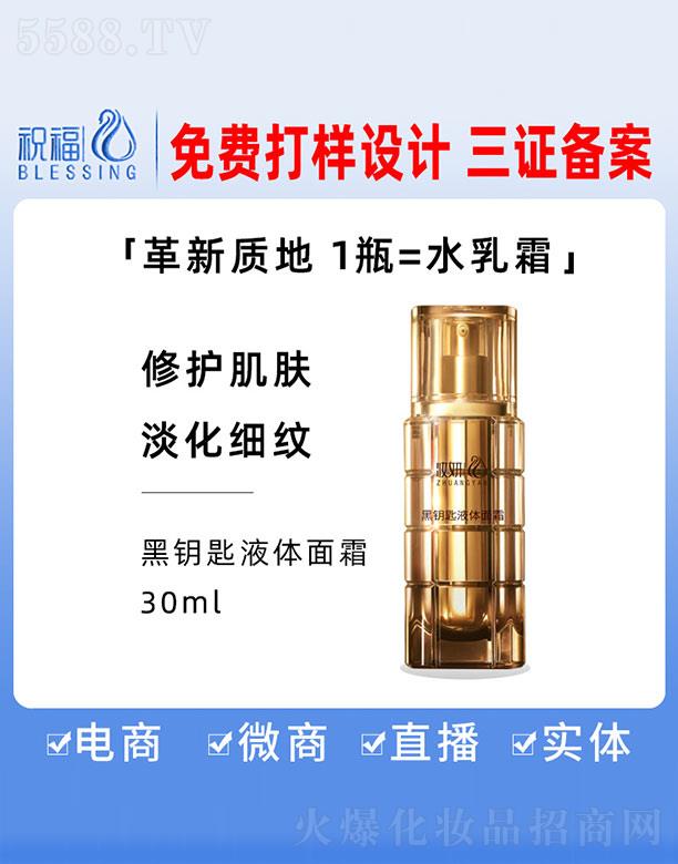 VףyƷ޹˾y耳Һw˪ 30ml