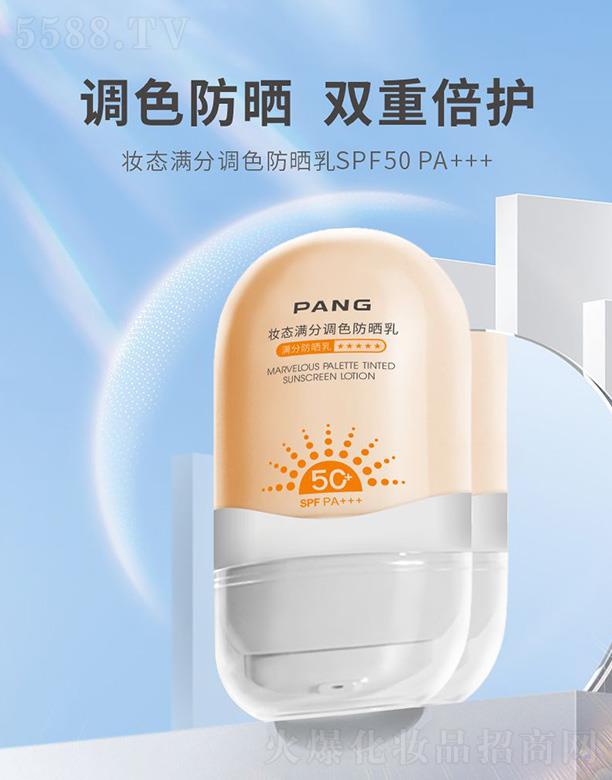 ϣݣI(y)l(f)չ޹˾PANGyB(ti)M{ɫSPF50-PA+++