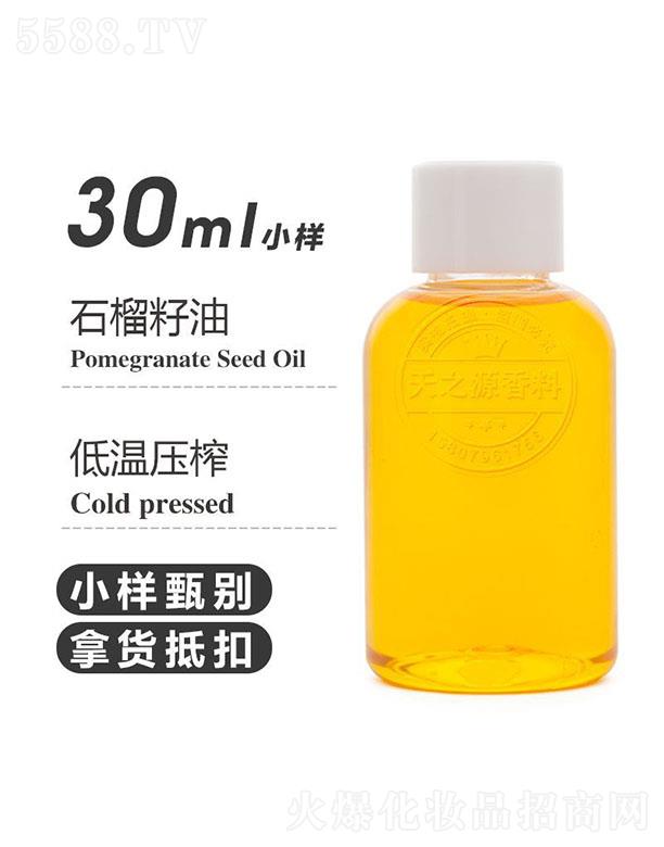 ֮Դʯ 30ml