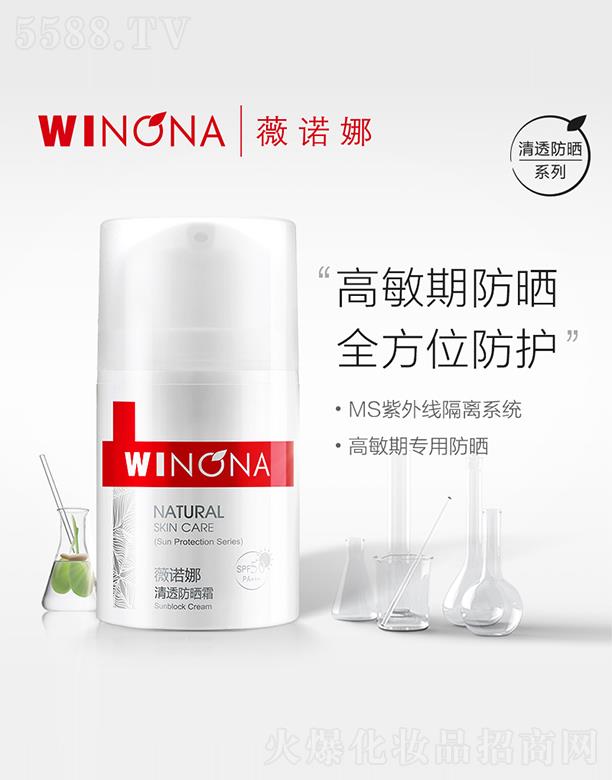 ޱZWINONA͸˪SPF50+PA+++50g x⾀(xin) м\(yn)(dng)؂