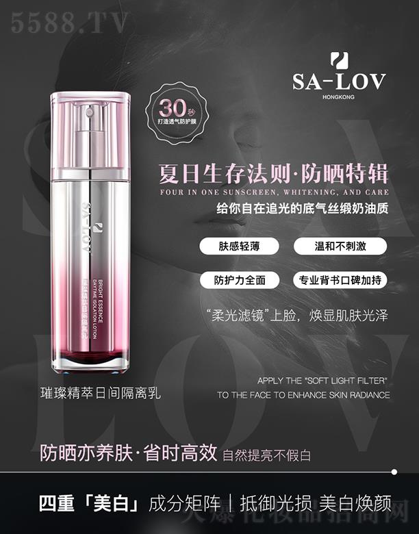 SA-LOV貾gx