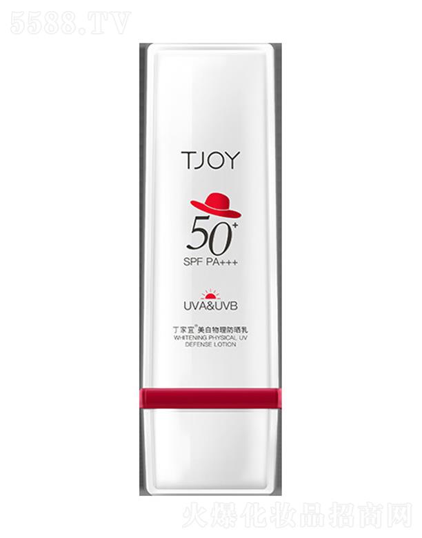  spf50+pa+++