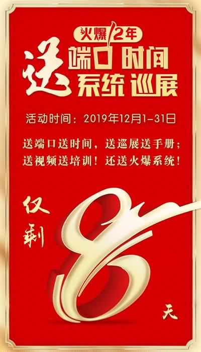 倒計時!送端口,手機電腦全看到;送手冊,經(jīng)銷代理主動找! 倒計時!送端口,手機電腦全看到;送手冊,經(jīng)銷代理主動找!