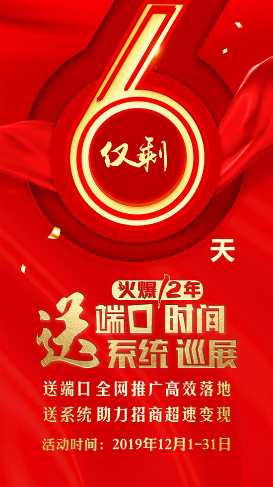 倒計(jì)時6天!燃爆美業(yè)大事記!您還在猶豫? 倒計(jì)時6天!燃爆美業(yè)大事記!您還在猶豫?