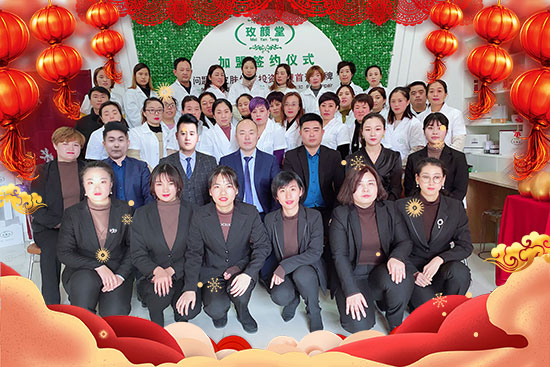 山東梵脈生物尚總攜全體員工祝您新年快樂(lè) 山東梵脈生物尚總攜全體員工祝您新年快樂(lè)