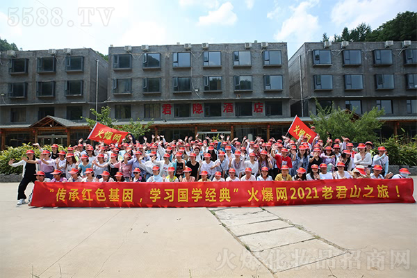 暢游老君山 學(xué)習(xí)國學(xué)精典 暢游老君山 學(xué)習(xí)國學(xué)精典