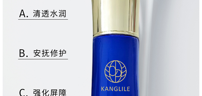 KANGLILE賦活滋潤(rùn)修護(hù)乳 KANGLILE賦活滋潤(rùn)修護(hù)乳