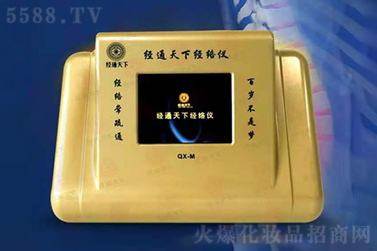 經(jīng)通天下黑科技四通道經(jīng)絡儀 經(jīng)通天下黑科技四通道經(jīng)絡儀
