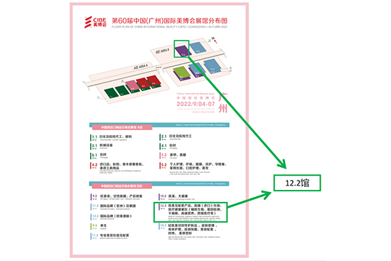 9月4-7日,來(lái)專(zhuān)業(yè)美容B區(qū) 9月4-7日,來(lái)專(zhuān)業(yè)美容B區(qū)