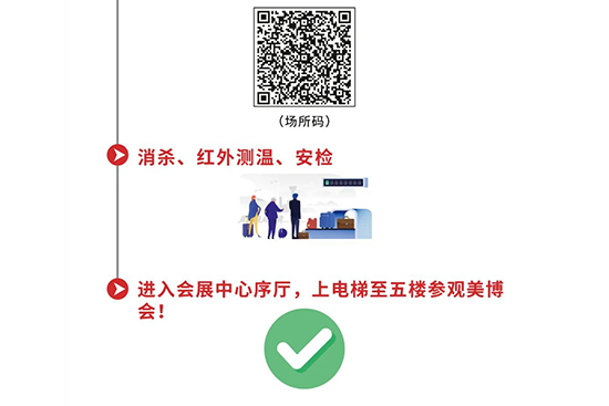 入場須知 入場須知